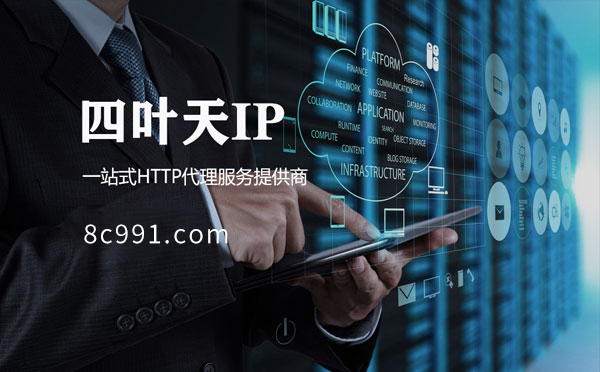 【郴州代理IP】IP地址是什么？更改IP地址会有什么影响？